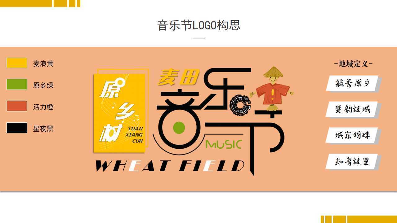翡创影业浅色极简